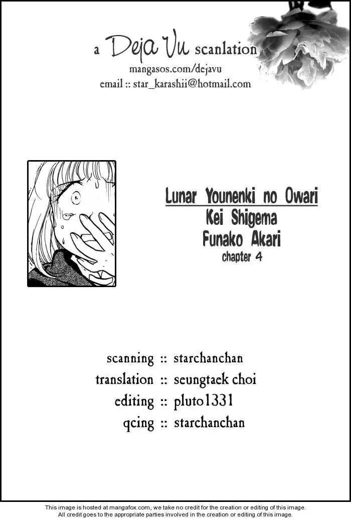 Lunar: Younenki no Owari Chapter 4 1